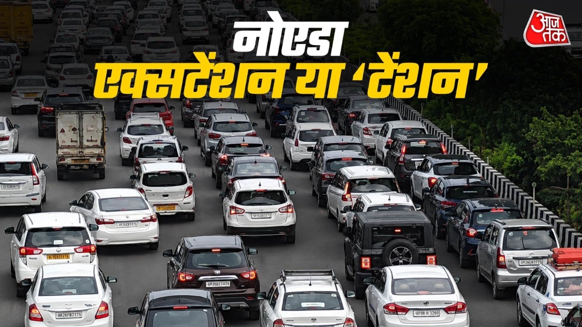 लाखों के फ्लैट, सड़कों पर 'महाजाम', नोएडा एक्सटेंशन बन गया है 'टेंशन'