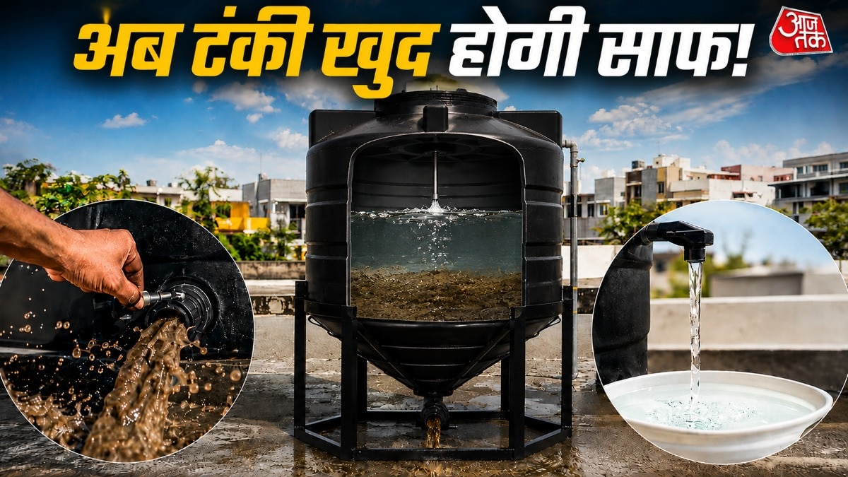 खुद-ब-खुद साफ होगी पानी की टंकी! बस लगवाते समय करें ये काम