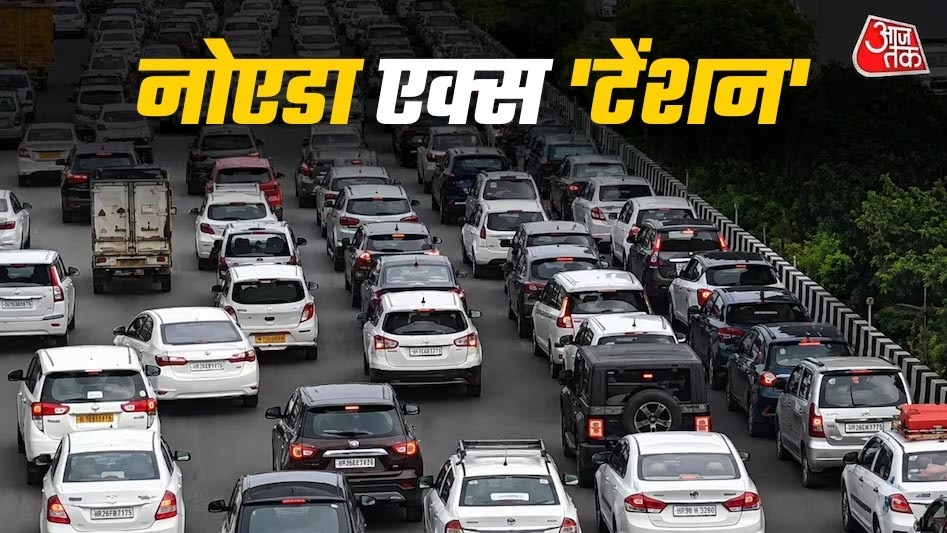 जो हजारों लोग जाम में फंसते हैं