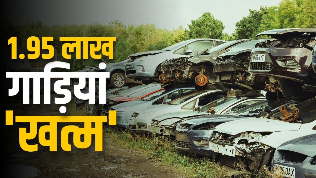 UP में 1.95 लाख गाड़ियों का खेल खत्म! सरकार का बड़ा एक्शन