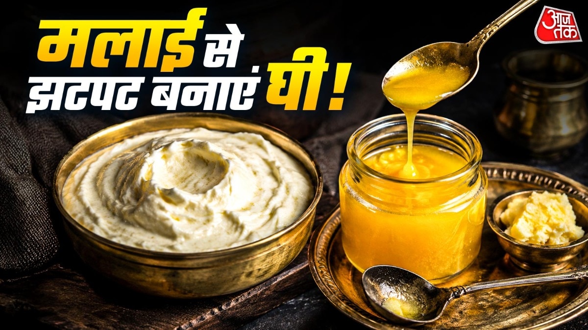 प्रेशर कुकर में 2 सीटी लगाकर आसानी से घी तैयार किया जा सकता है. (Photo: ITG)