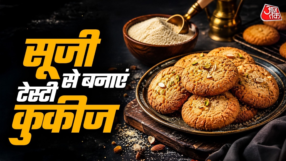 बिना झंझट घर पर बनाएं क्रिस्पी और टेस्टी सूजी कुकीज (Photo-ITG)