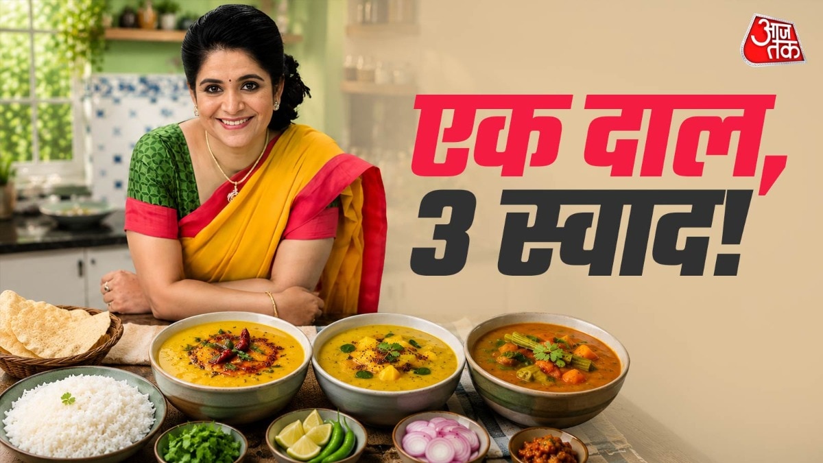 अरहर की दाल को इन तीन तरीकों से बनाकर आप अपने खाने के नया ट्विस्ट दे सकते हैं. (Photo: ITG)