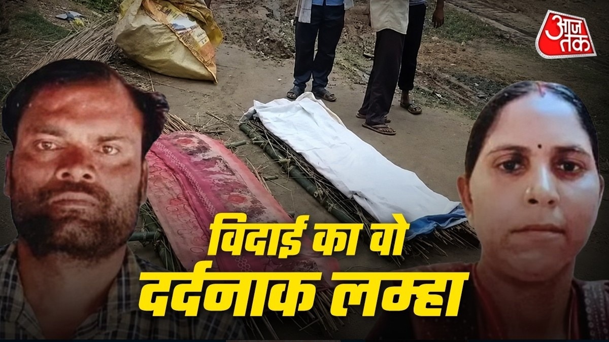 Auraiya deaths of wife Pinki and husband Shyamal Das (Photo: ITG)
