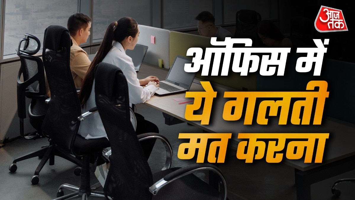 corporate job, office politics, work life balance