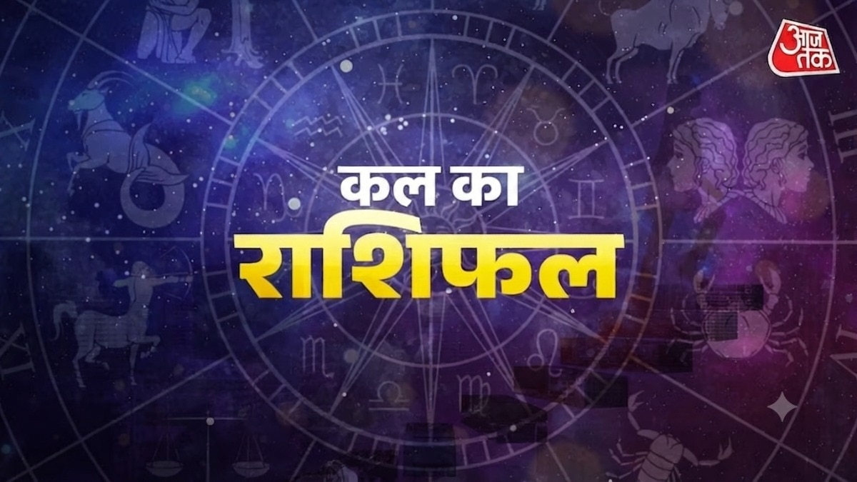 Kal Ka Rashifal 23 july 2026