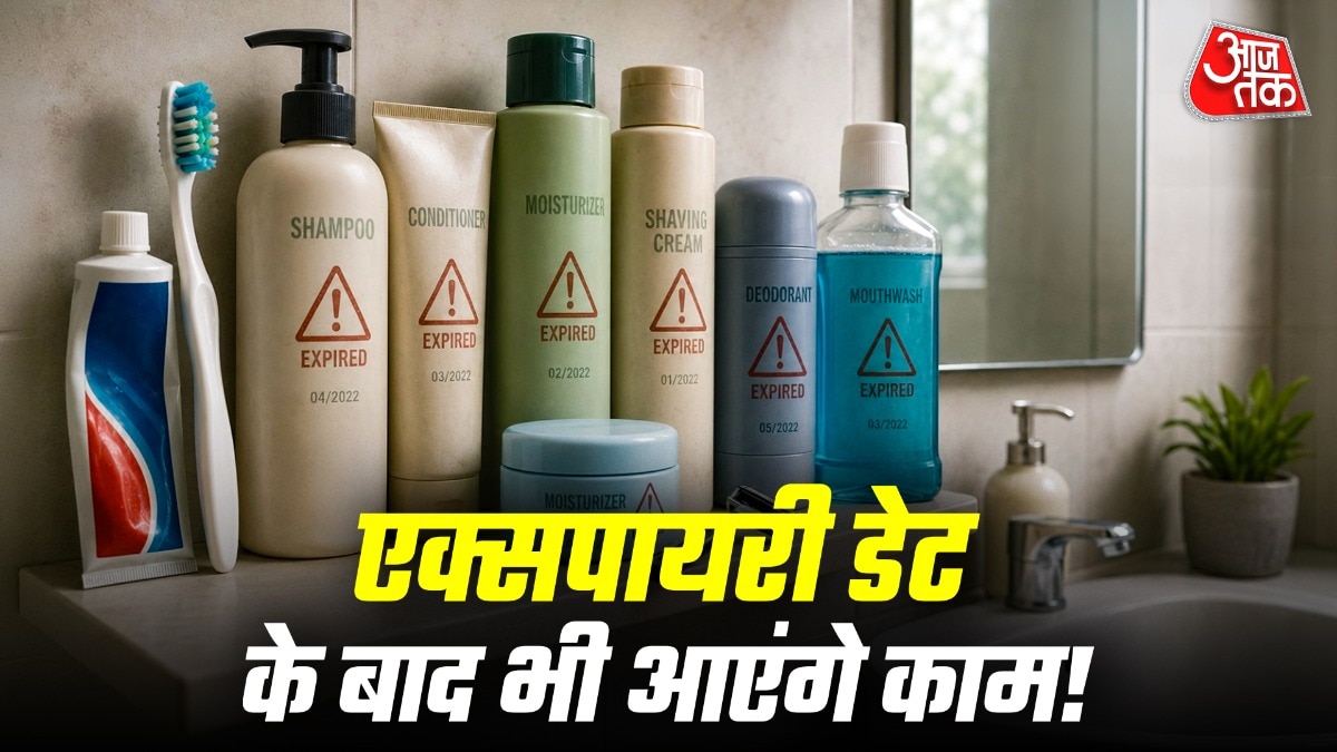 एक्सपायर्ड बाथरूम प्रोडक्ट्स को घर की साफ-सफाई में इस्तेमाल किया जाता है. (Photo: ITG)