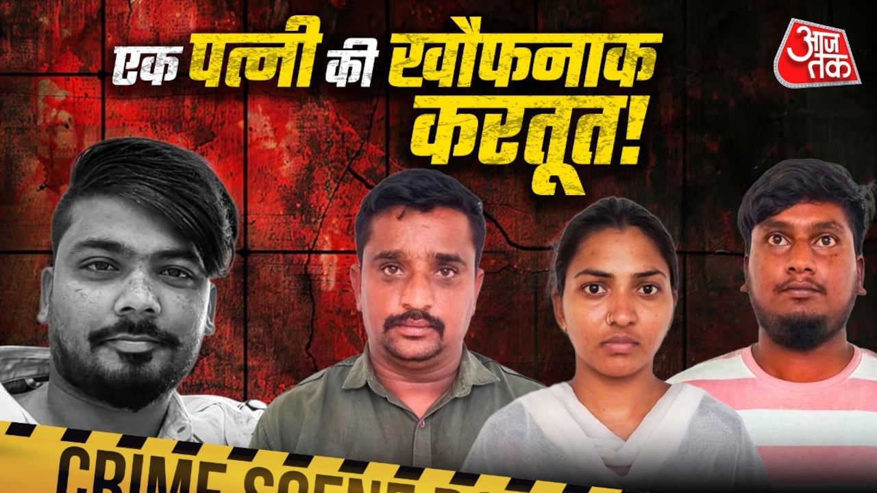 पहले छत से फेंका, फिर दवा की ओवरडोज... तीसरी बार ली पति की जान