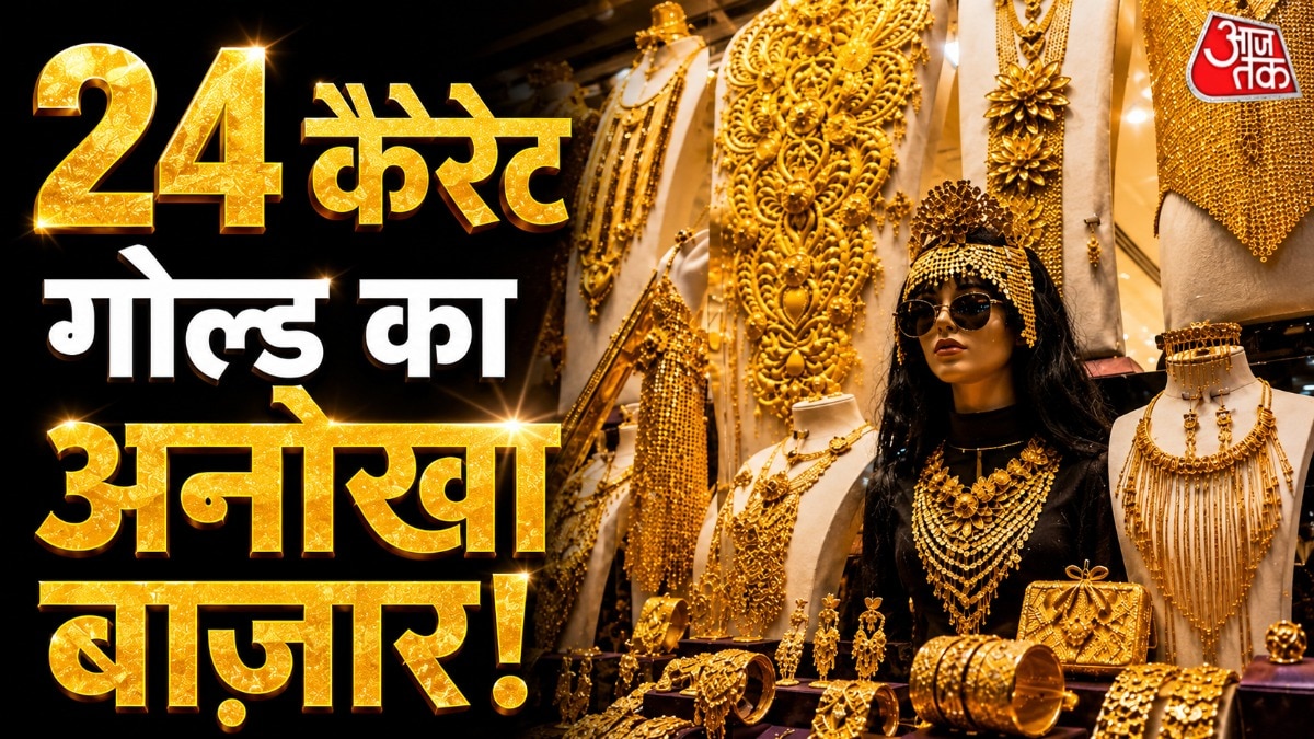 दुबई गोल्ड सूक भारतीय पर्यटकों के बीच भी काफी लोकप्रिय है. (Photo: Youtube/@Kausar's World )