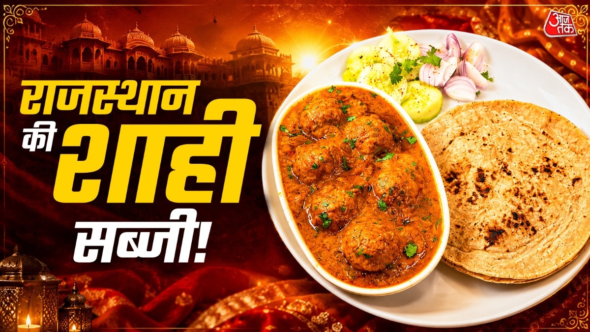गोविंद गट्टे की सब्जी में गट्टों के अंदर ड्राई फ्रूट्स भरे जाते हैं. (Photo: ITG)