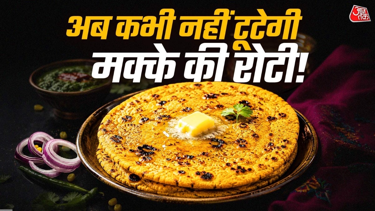 मक्के की रोटी का आटा गूंथते समय उसमें उबला आलू मिलाने से आटा अच्छे से बंध जाता है. (Photo: ITG)