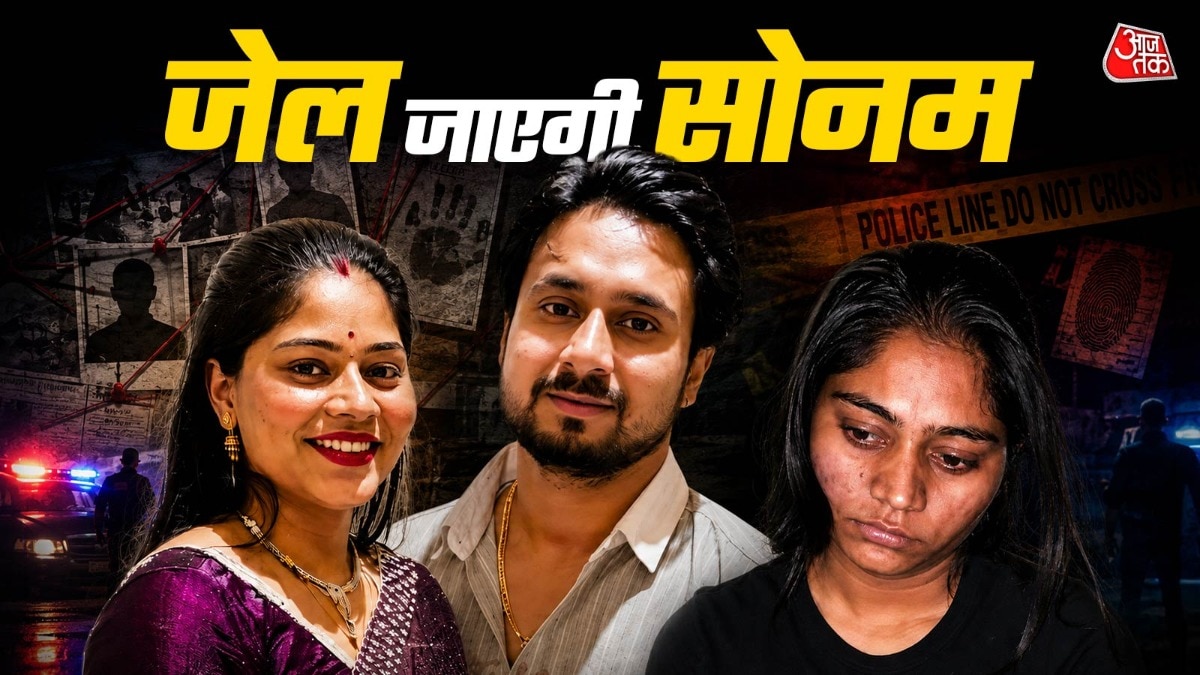 सोनम की बेल के खिलाफ राजा का परिवार सुप्रीम कोर्ट गया था (फोटो-ITG)