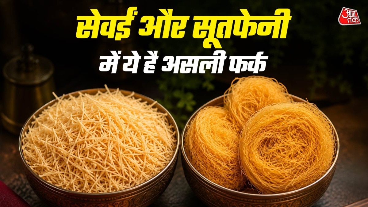 difference between sewai and sootfeni recipe