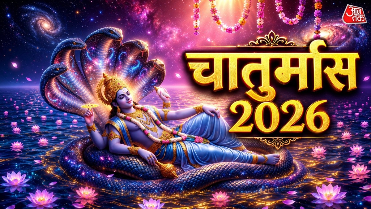 चातुर्मास के नियम 2026 (Photo: ITG)