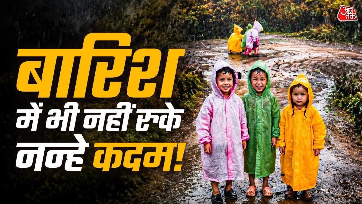  बारिश, पहाड़ और जंगल जैसी चुनौतियों के बीच भी ये बच्चे स्कूल जा रहे हैं. ( Photo: ITG)