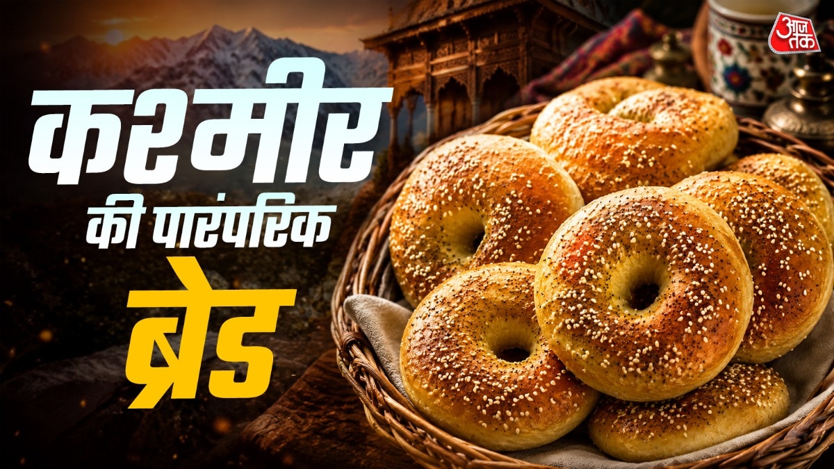 कश्मीर की फेमस चोचवोर ब्रेड घर पर कैसे बनाएं? (Photo-ITG)
