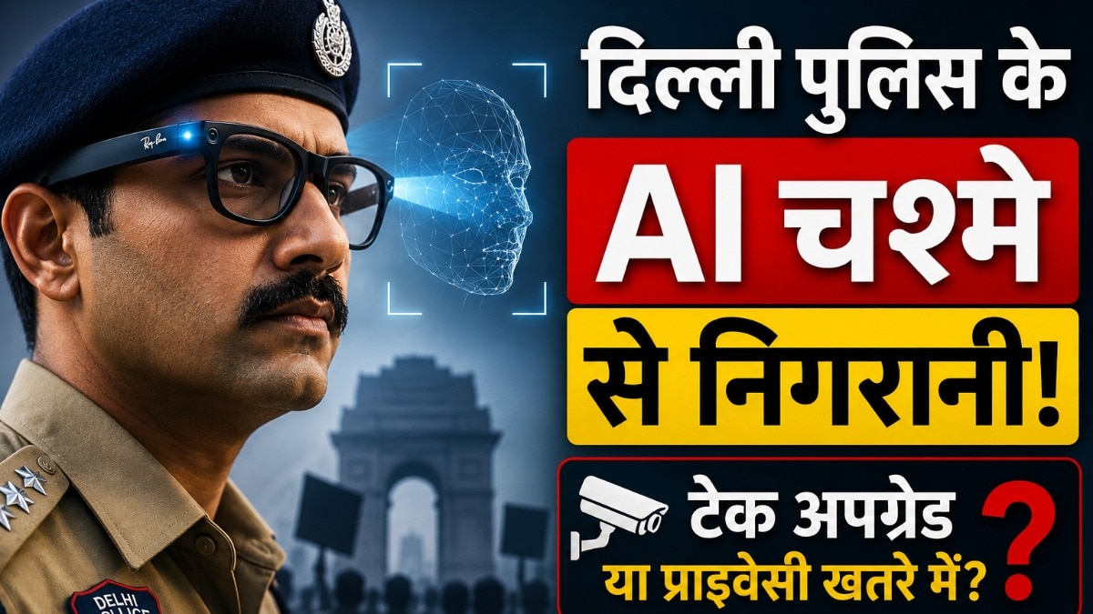 Meta RayBan स्मार्ट ग्लास पहने दिखी दिल्ली पुलिस (AI Gen Photo for representation)