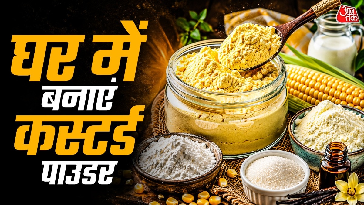 ऐसे बनाएं कस्टर्ड पाउडर (Photo: ITG)