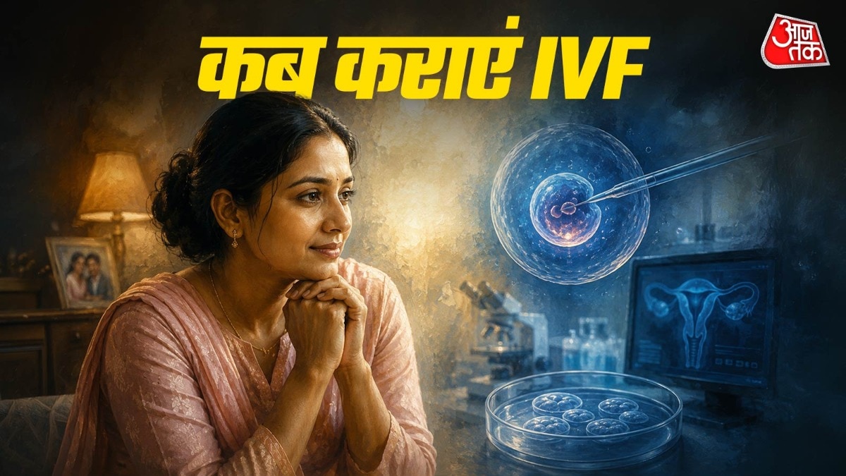 IVF के फायदे