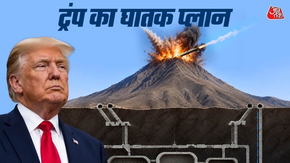 ट्रंप ईरान के पिकएक्स पहाड़ पर हमला करके उसे तबाह करना चाहते हैं. (Photo: ITG)