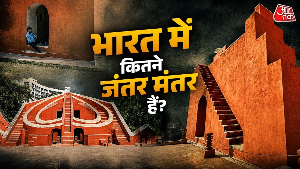 मध्य प्रदेश का उज्जैन प्राचीन समय से ही खगोल विज्ञान का बड़ा केंद्र माना जाता रहा है. ( Photo: ITG)