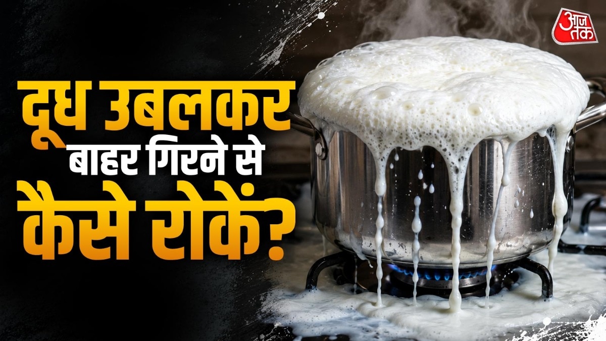 दूध को हमेशा निगरानी में उबाला जाता है. (PHOTO:AI)