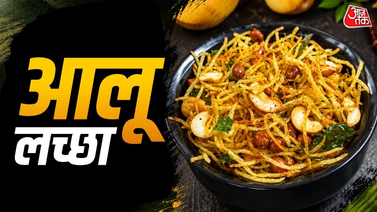 व्रत की नमकीन (Photo: ITG)