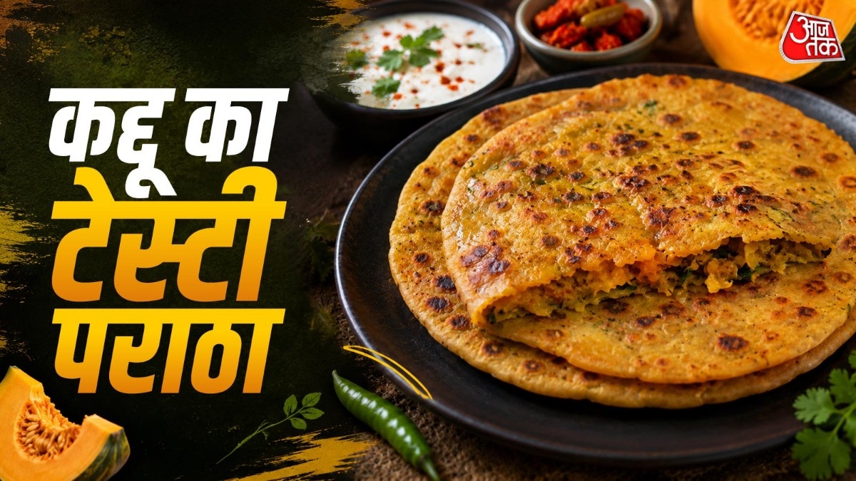 इस बार नाश्ते में बनाएं स्वादिष्ट कद्दू का पराठा (Photo-ITG)
