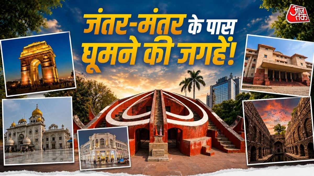 Jantar Mantar Nearby Places