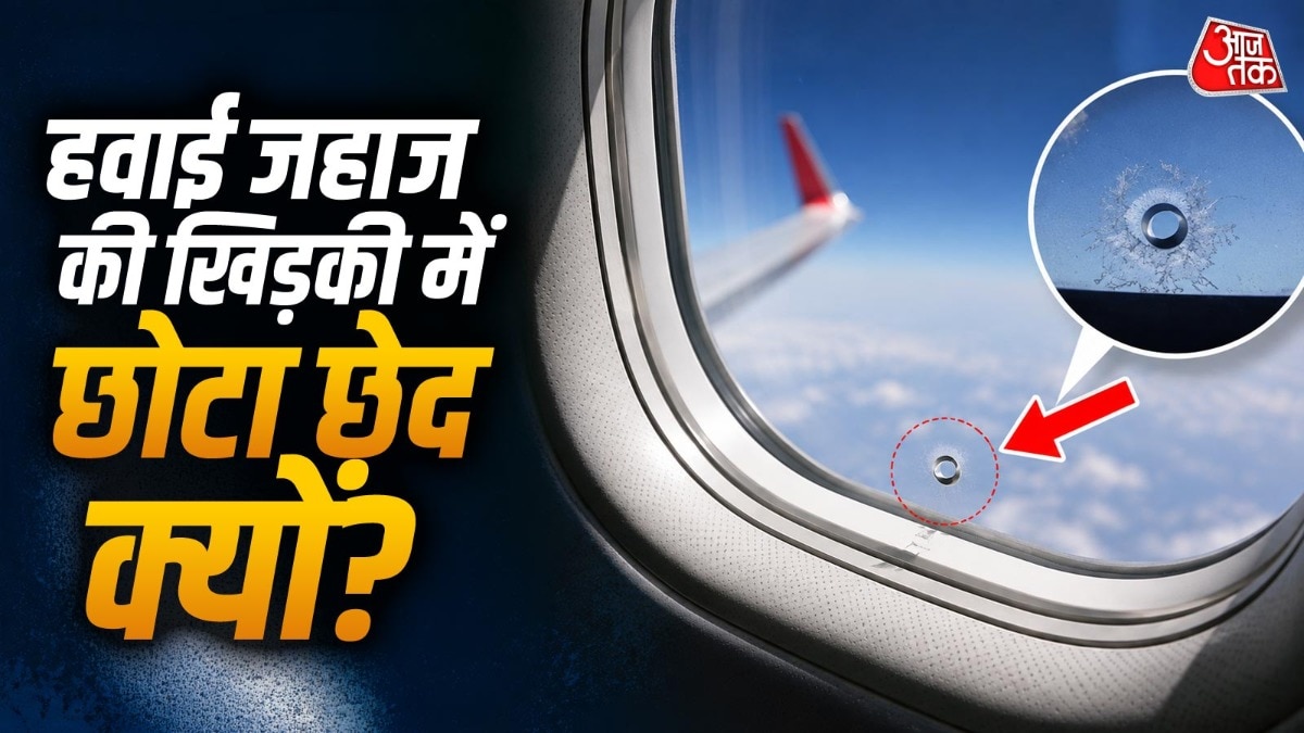 बहुत से लोगों को लगता है कि यह छेद बाहर की हवा को अंदर आने देता है, लेकिन ऐसा बिल्कुल नहीं है. ( Photo: ITG)