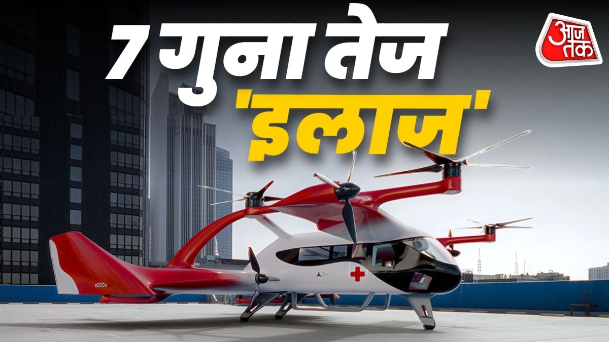 ePlane कंपनी वर्टिकल टेक-ऑफ और लैंडिंग (eVTOL) एयरक्रॉफ्ट डेवलप कर रही है. Photo: ITG