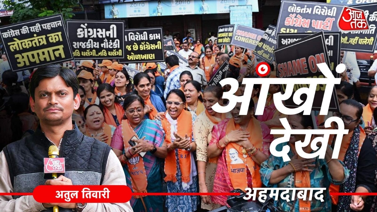 ahmedabad congress bjp protests youth movement