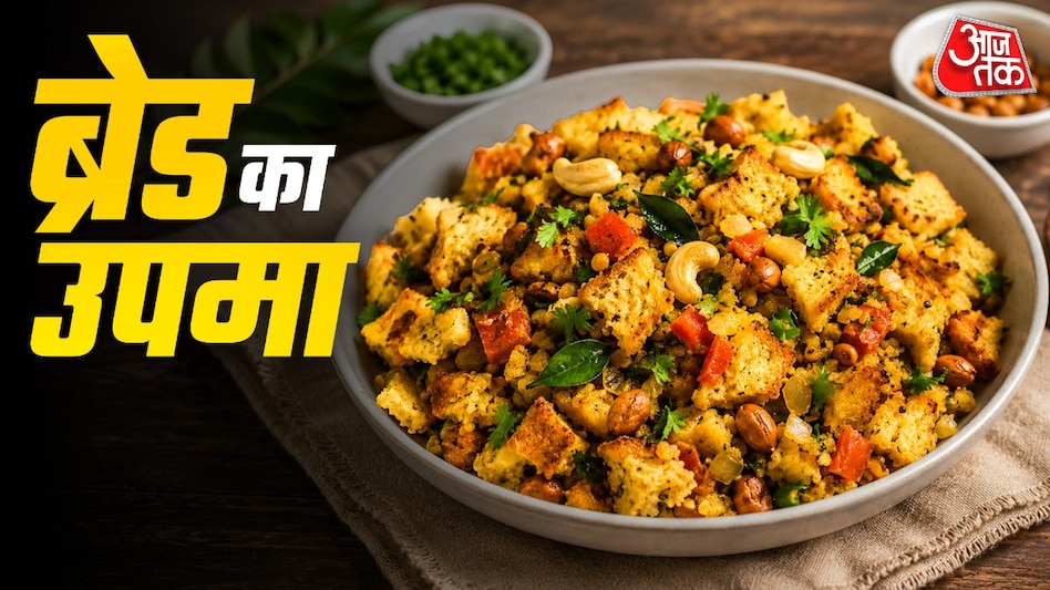सुबह नाश्ते में ब्रेड से बनाएं मसालेदार ब्रेड उपमा (Photo-ITG) सुबह नाश्ते में ब्रेड से बनाएं मसालेदार ब्रेड उपमा (Photo-ITG)