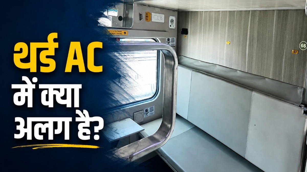थर्ड एसी इकोनॉमी के कोच में ज्यादा सीटें होती हैं. (Photo: Railway Ministry)
