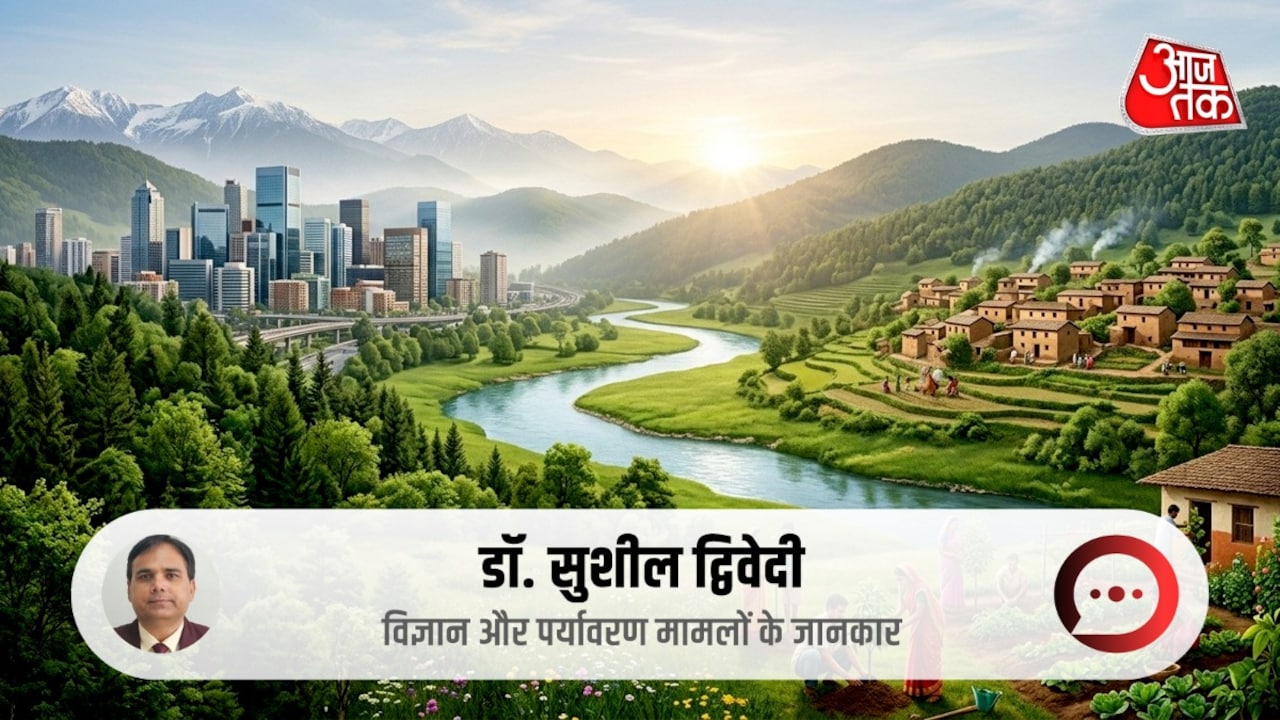 विकास की दौड़ में धरती की पुकार भी सुनें