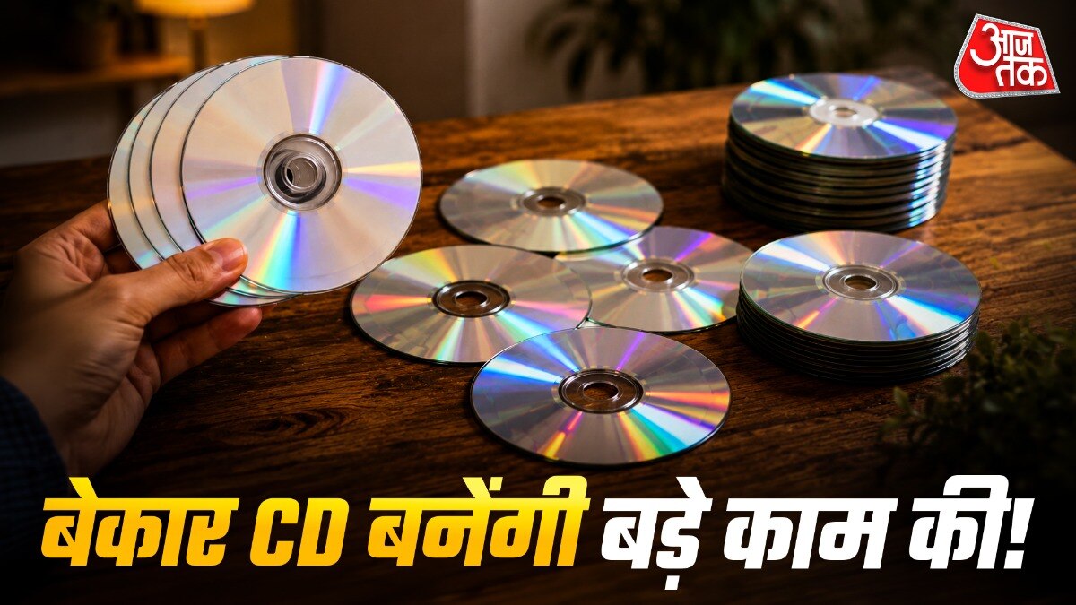घर में बेकार पड़ी CD और DVD आपकी रसोई में काम आ सकती है. (Photo: ITG)