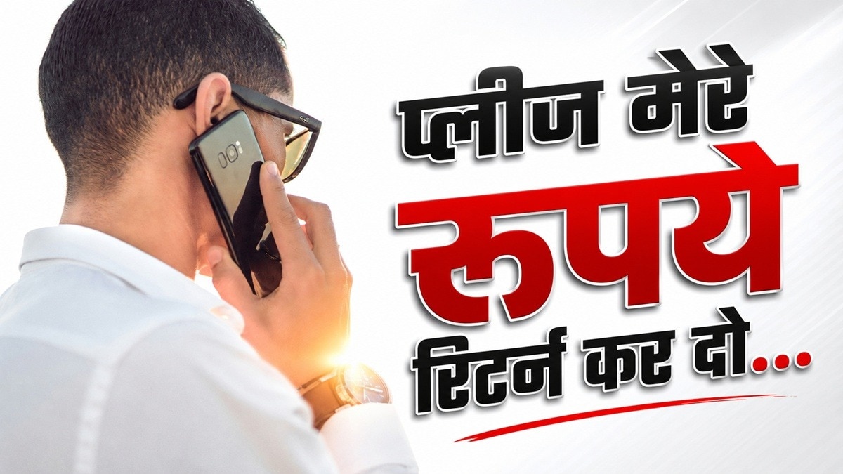 दिल्ली के शख्स ने फेक मैसेज में गंवा दी रकम. (Photo: Unsplash)