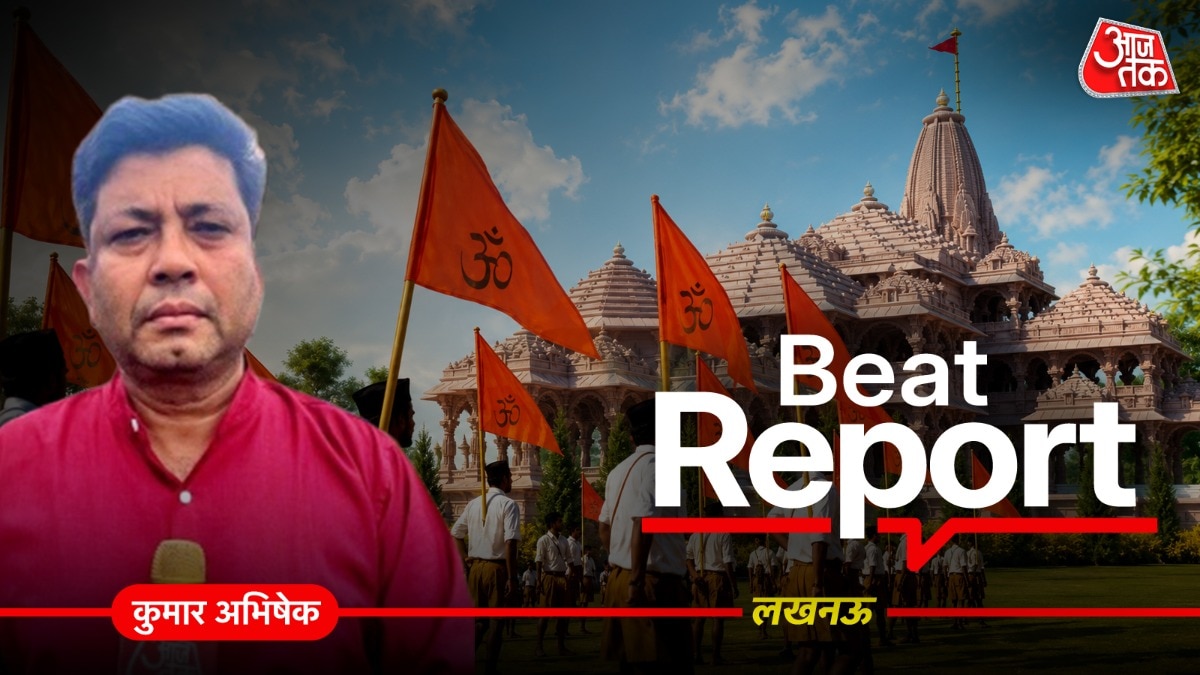 राम मंदिर चढ़ावा चोरी मामले में संघ परिवार एक्टिव (Photo- ITG) 