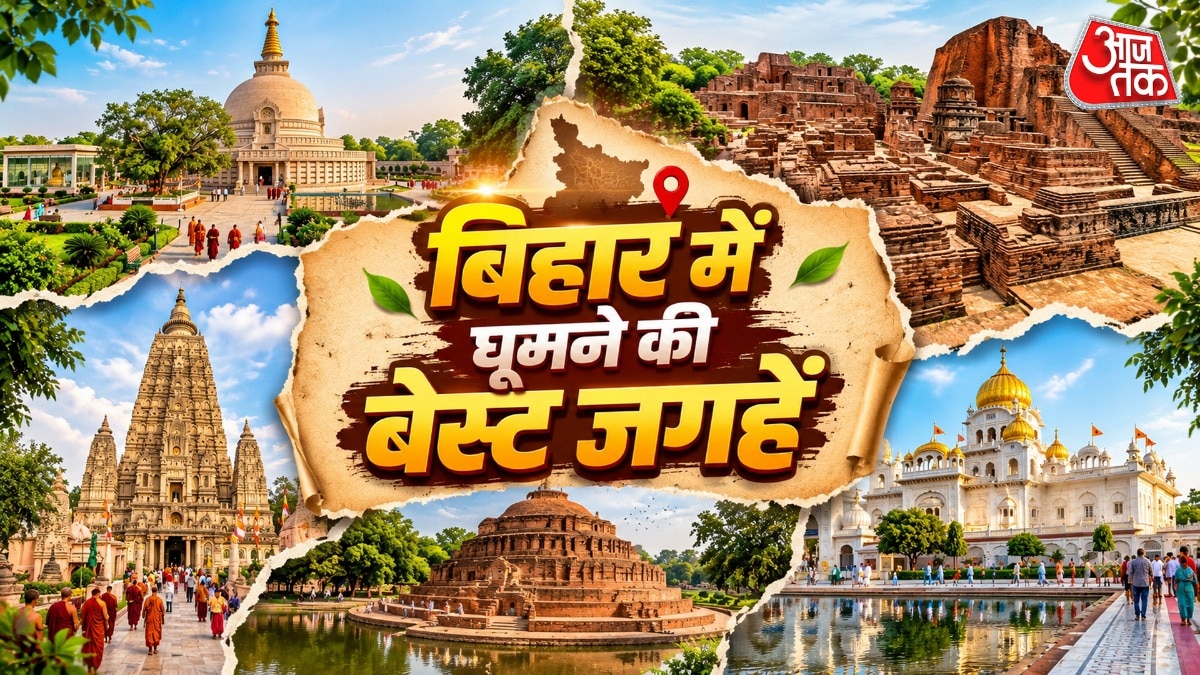 बिहार की इन 5 ऐतिहासिक जगहों को जरूर करें एक्सप्लोर (Photo-ITG)