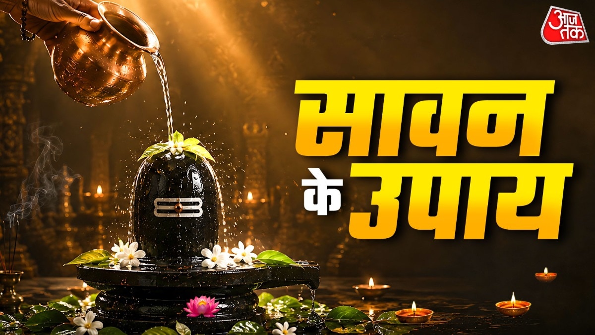 सावन से पहले जरूर करें ये काम (Photo: ITG)