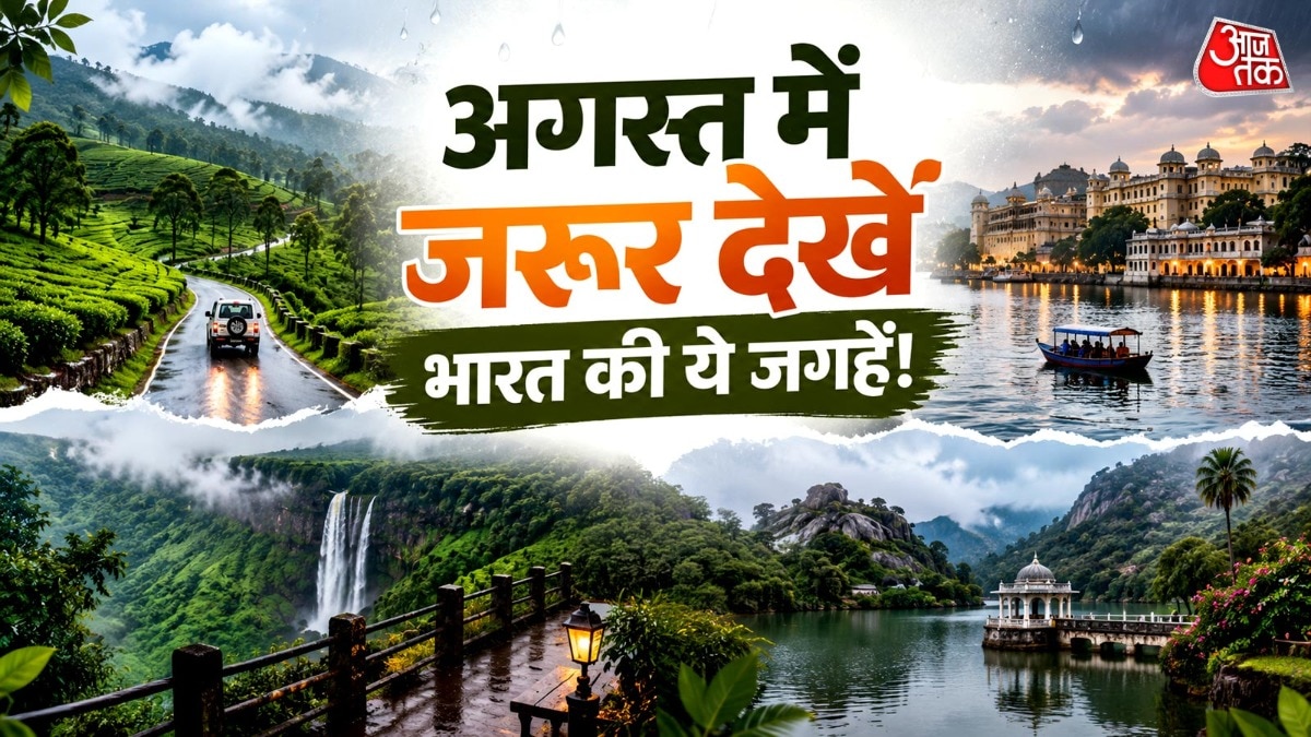 बारिश में कुछ जगह घूमने के लिए बेस्ट होती हैं. (PHOTO:AI)