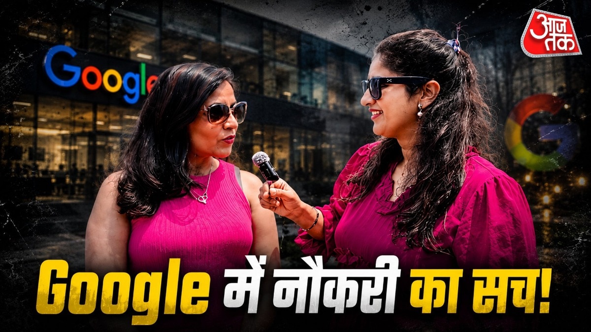 गूगल में अकेले काम करने के बजाय टीम के साथ मिलकर काम करने पर ज्यादा जोर दिया जाता है. ( Photo: ITG)