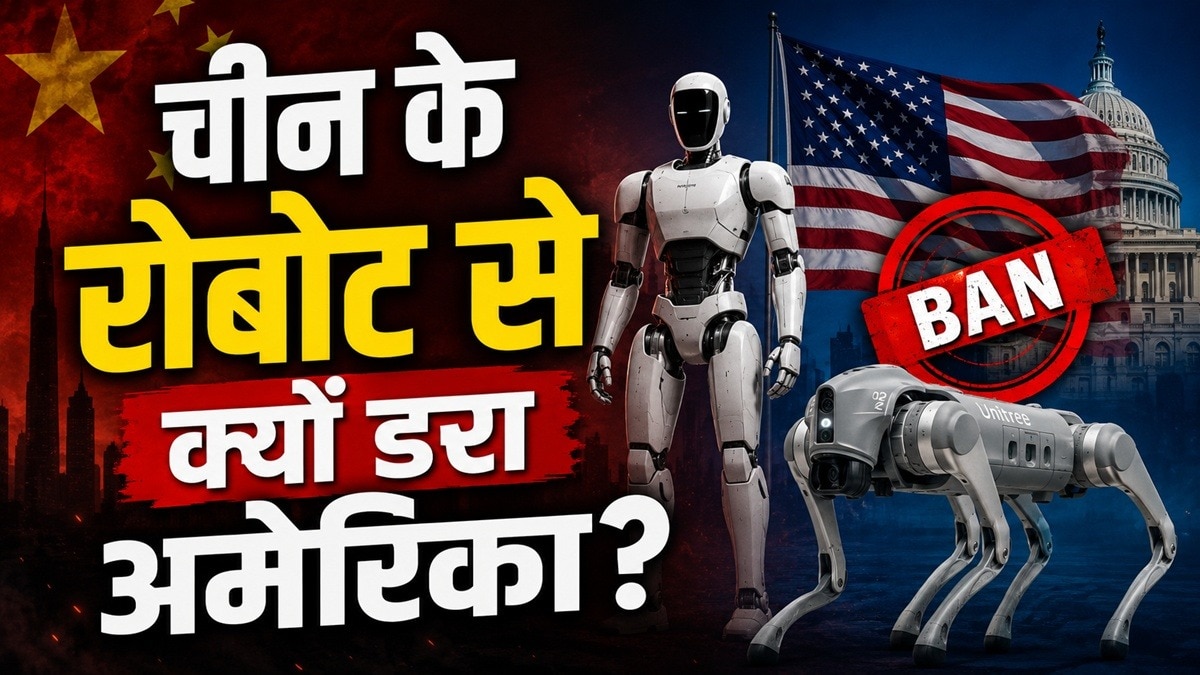 अमेरिका ने चीन के रोबोट पर लगाया बैन. (Photo: AI Generated )