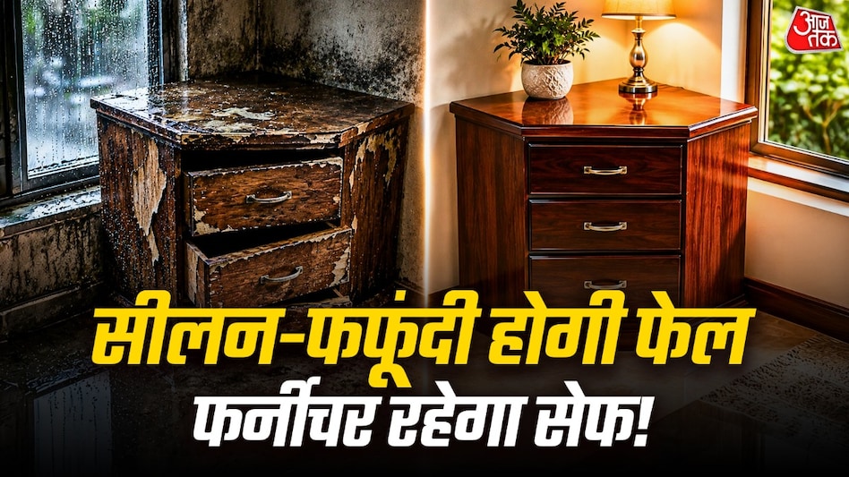 बारिश में लकड़ी के फर्नीचर पर फफूंदी आने का खतरा रहता है. (Photo: ITG) बारिश में लकड़ी के फर्नीचर पर फफूंदी आने का खतरा रहता है. (Photo: ITG)