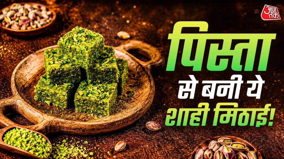 पिस्ता की बर्फी बहुत टेस्टी लगती है. (PHOTO:AI)