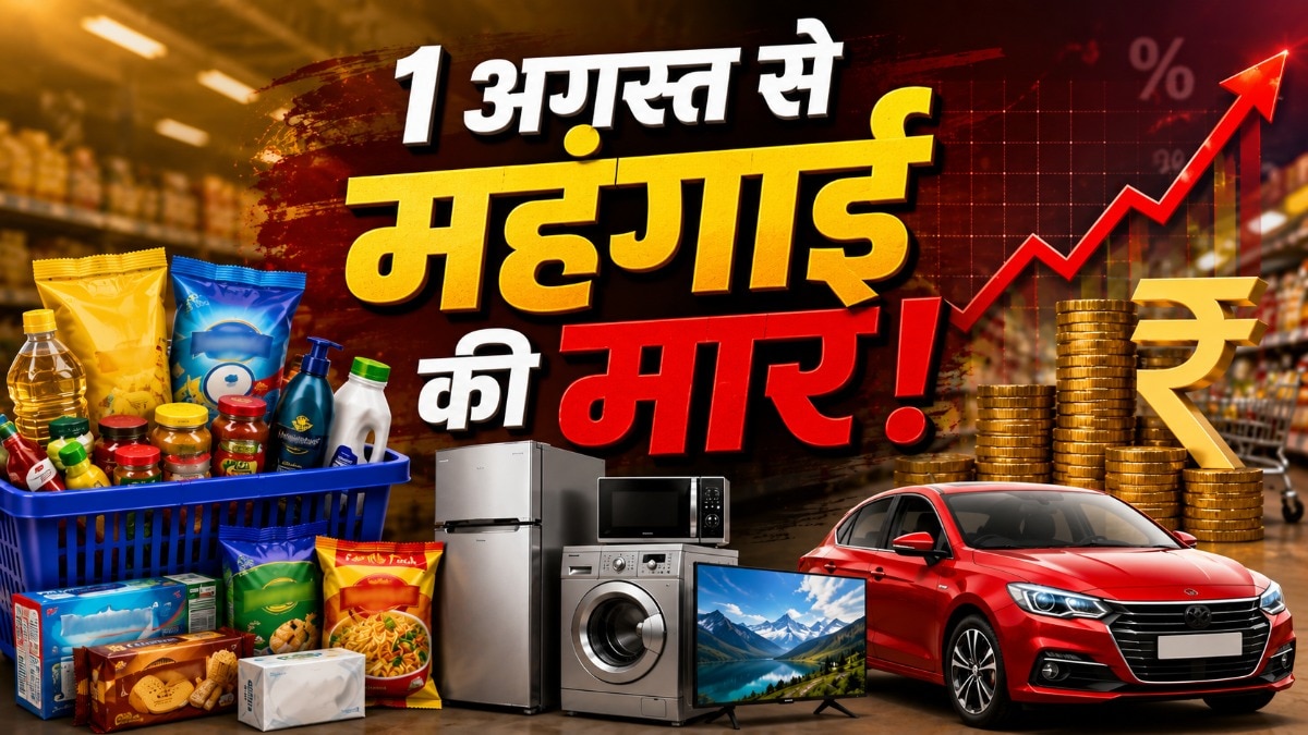 आम आदमी पर पड़ने वाली है महंगाई की मार. (Photo: AI)
