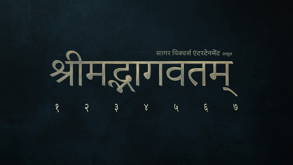 Shrimad Bhagavatam