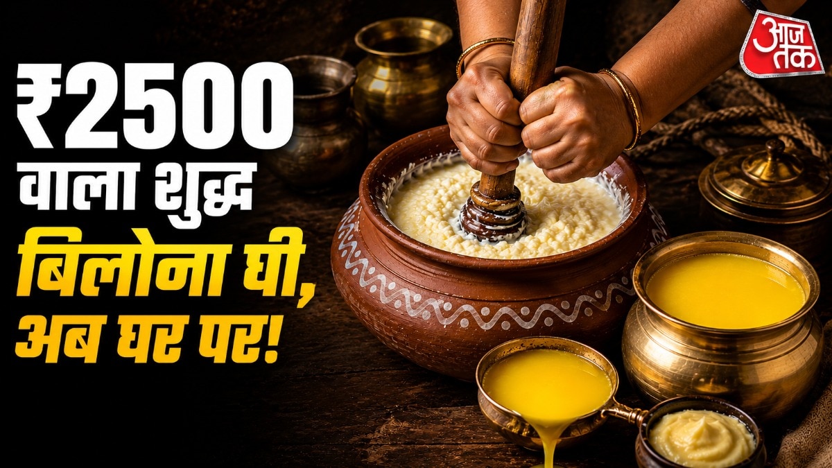 घर पर बिलोना घी बनाने के लिए आपको मलाई को पहले अच्छे से ठंडा करना होगा. (Photo: ITG)