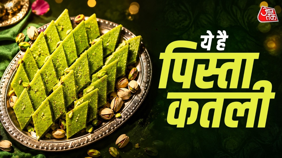how to make pista katli