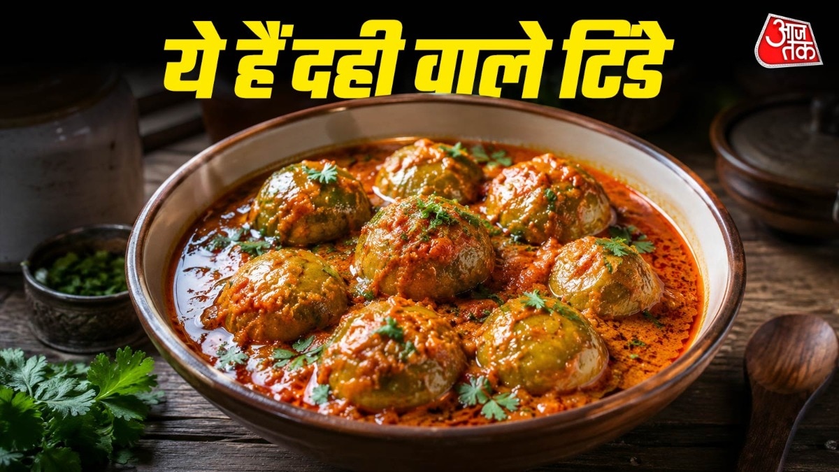Dahi Wale Tinde